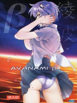 Ayanami