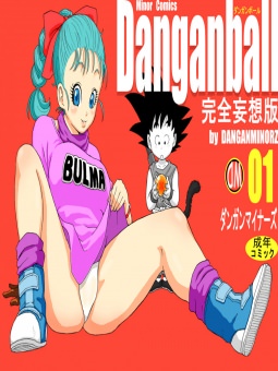 Danganball Kanzen Mousou Han 01 цветная версия