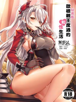 Prinz Eugen to Sugosu Seikatsu