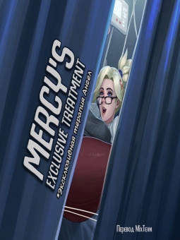 Mercy's Exclusive Treatment