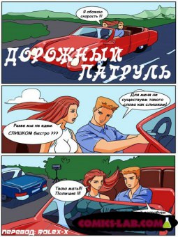 Дорожный патруль